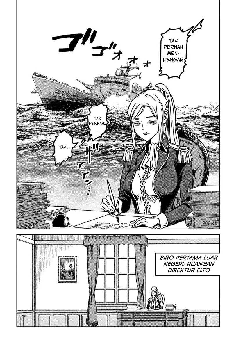 Nihonkoku Shoukan